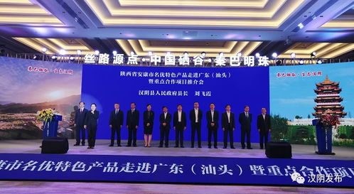 漢陰赴粵推介 攜秦風(fēng)楚韻，拓旅游新篇——記漢陰組團(tuán)參加安康名優(yōu)產(chǎn)品（汕頭）推介會暨旅游項目策劃